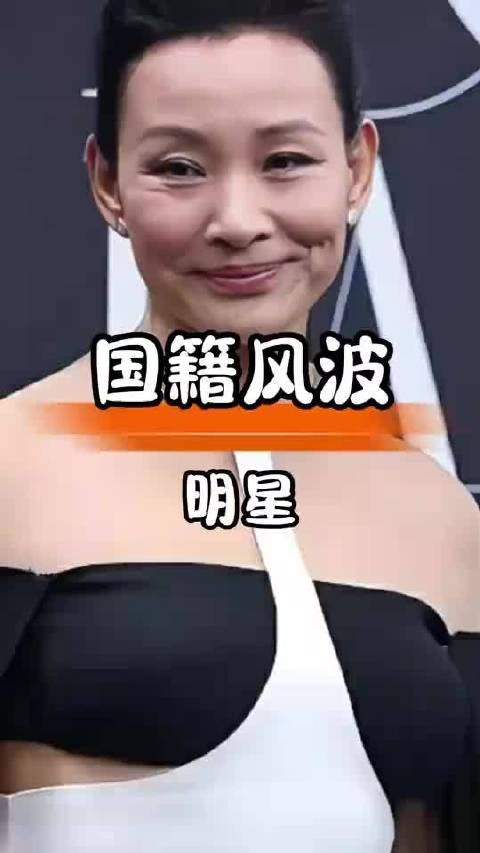巩俐等改国籍被除名，老戏骨是否咎由自取?