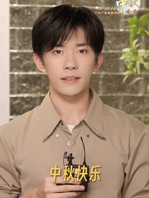 易烊千玺中秋祝福