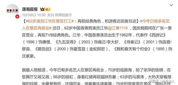 今年已有多名艺人在景区再就业，网友称赞：凭本事吃饭体面