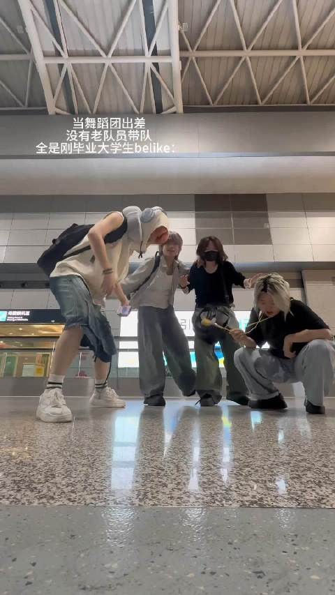 没办法‍♀️我们kpop人出差就是如此FaSHioN！ 舞蹈星计划