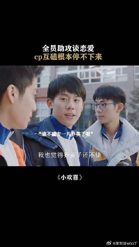 为什么不磕呢，是不够甜嘛