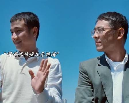 父亲患癌绝望,携孤独症儿子跳海令人扼腕
