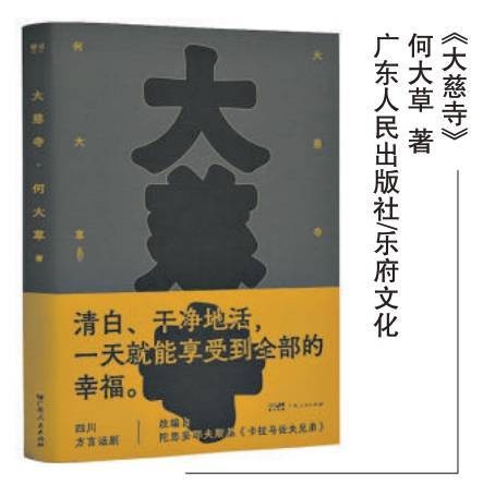 改写作品如何赋予原作新生命