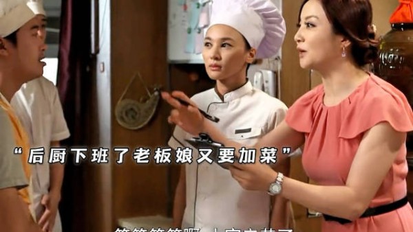 老板娘加菜被拒，当场辞退主厨！