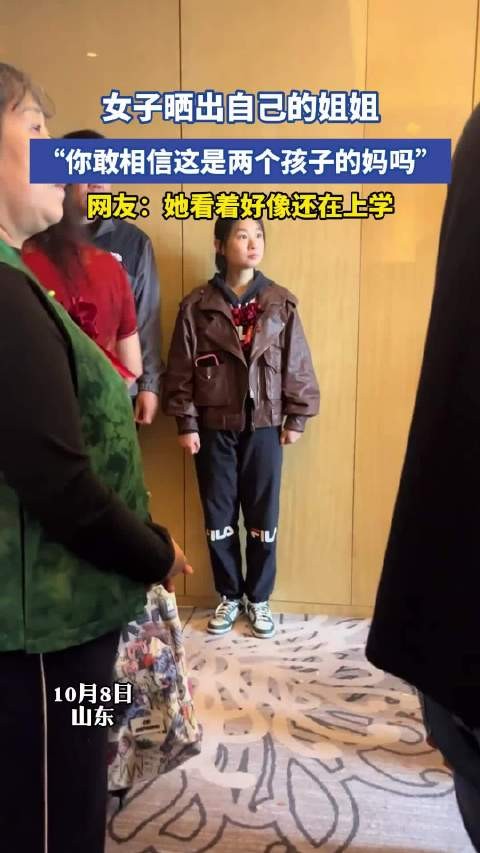 女子晒姐姐年轻照引惊叹,网友误认学生