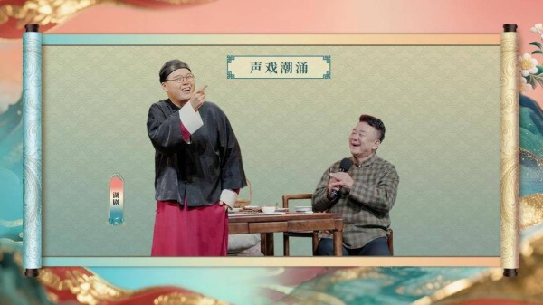 30余个稀有剧种齐聚 央视“稀有剧种盛典”展现中华文化魅力