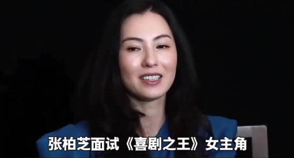 张柏芝面试《喜剧之王》，竟只用一个动作打动周星驰！