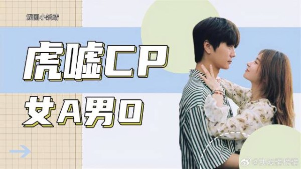 陆虎&陈曌旭:永远会为双向奔赴的爱情感动