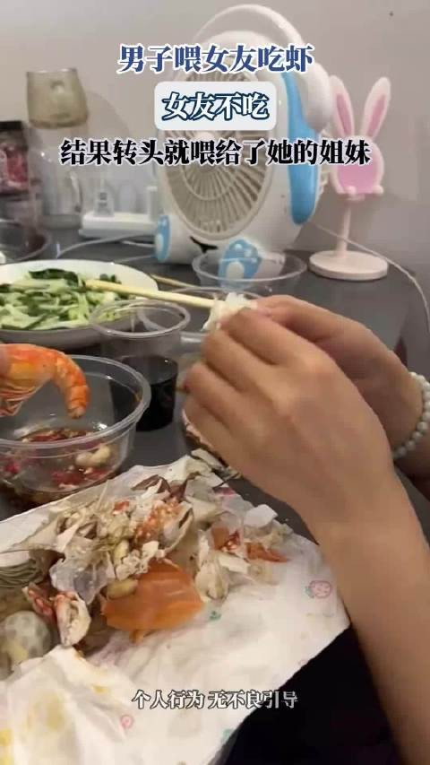 男子喂女友吃虾,女友不吃,结果转头就喂给了她的姐妹