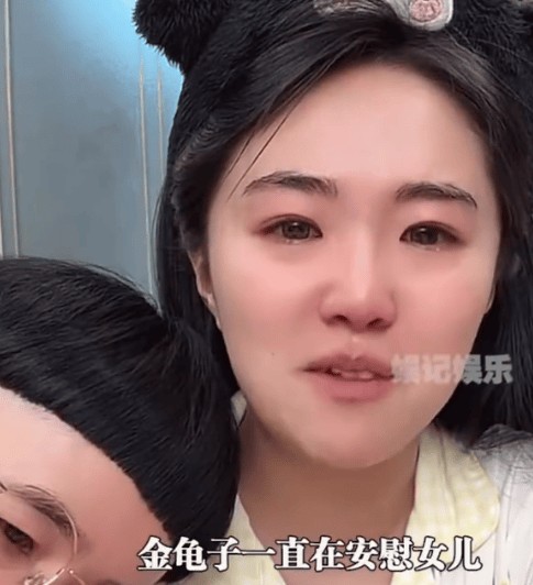 金龟子女儿直播中自曝二胎流产 掩面哭泣表情悲伤