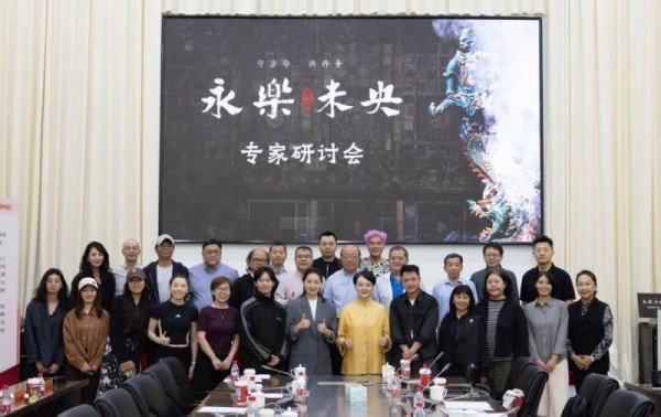 舞剧《永乐未央》研讨会在京举行 专家建言让壁画“活”起来