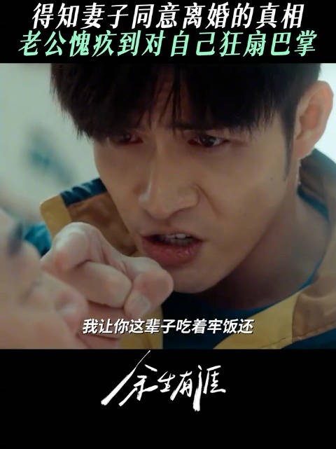 张彬彬得知毛晓彤离婚真相暴揍邵峰，10月16日东方卫视播出
