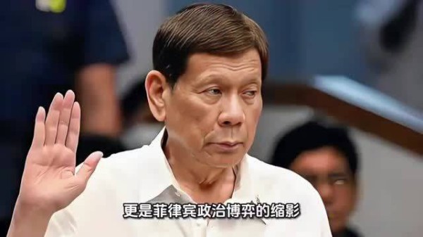 曝杜特尔特健康持续恶化 瘦成皮包骨