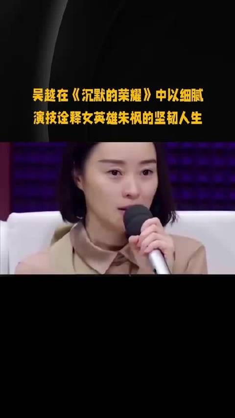 吴越啊，吴越实在不行你就退圈吧！