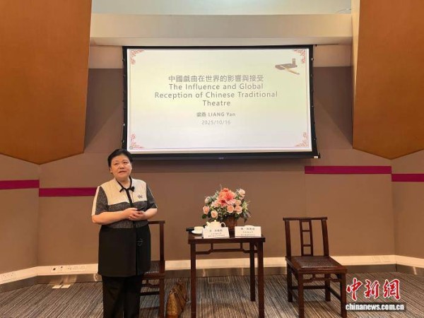 北外教授梁燕香港开讲 聚焦中国戏曲海外影响