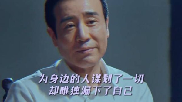 为身边所有人谋划好了一切,却又独自承担所有的痛苦...于和伟魏晨曾黎