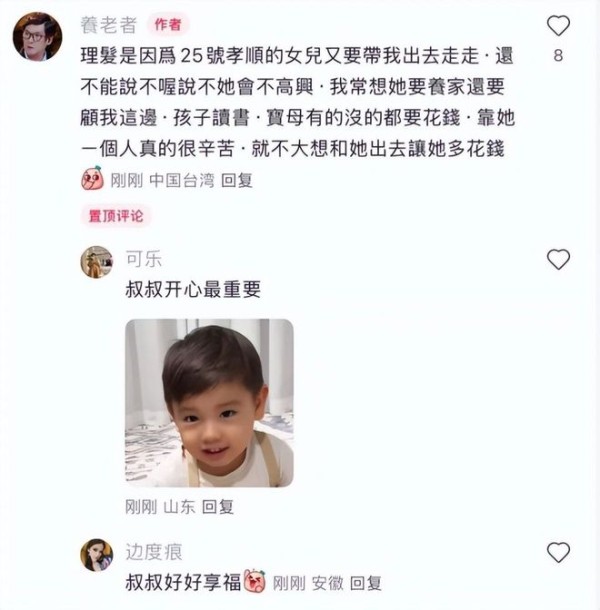 郭爸爸曝郭碧婷家庭花销全靠她支付，网友：嫁了个“伪豪门”？