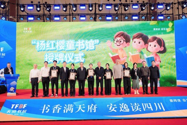 杨红樱书写《成都往事》，对家乡的一次文学献礼｜天府书展