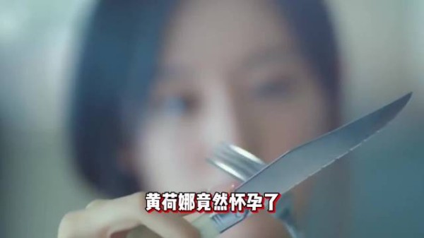 韩国涉毒财阀千金黄荷娜藏身柬埔寨金边怀孕生父成谜