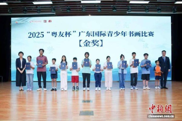 广东国际青少年艺术创作大赛优秀作品分享会在广州举行