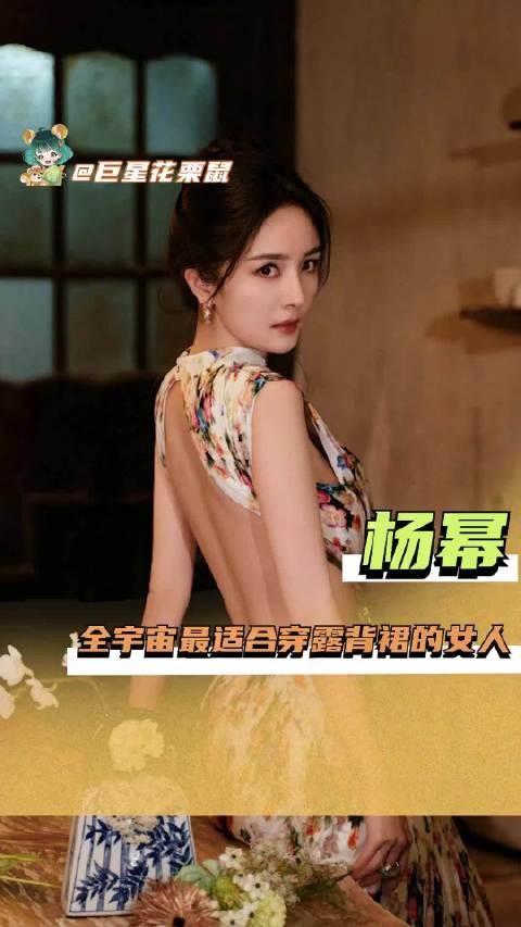 这个杨幂颜值和身材哪样都不基础，真的美爆了！