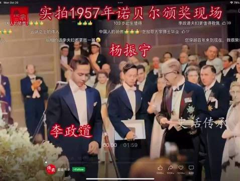 1957年诺贝尔颁奖现场，两位华人面孔，叩开世界顶尖殿堂！