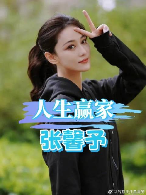 6年后再看嫁给军人的张馨予,本以为何捷是高攀,没想到是低娶