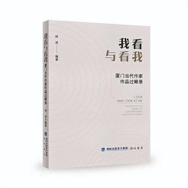 见面互动、签名售书！厦门九位本土知名作家本周六将现身读者嘉年华