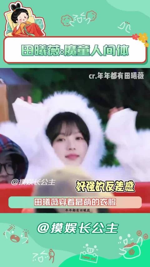田曦薇完全是魔童降世来的,怎么做到和哪吒这么像的,田曦薇 魔童 抽象