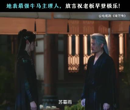 苏暮雨职场反PUA,销冠裸辞引热议