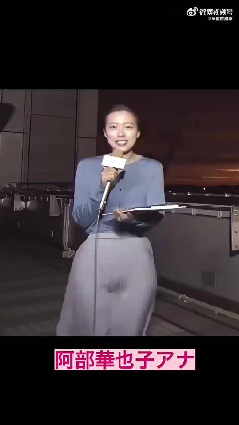 这样的播报方式你们喜欢吗