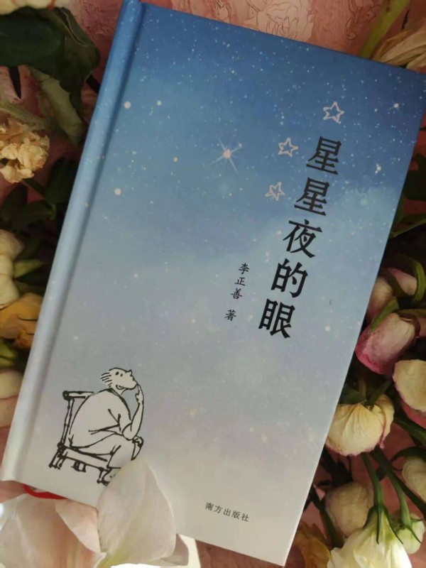 雷涛 | 让爱滋润心田