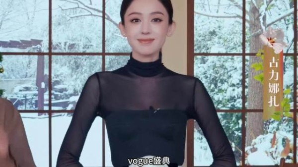 古力娜扎是真美，就是这腰间的大白花，越看越不吉利！