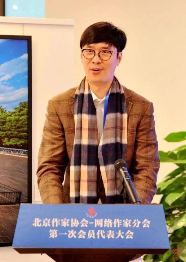 唐家三少，当选新职