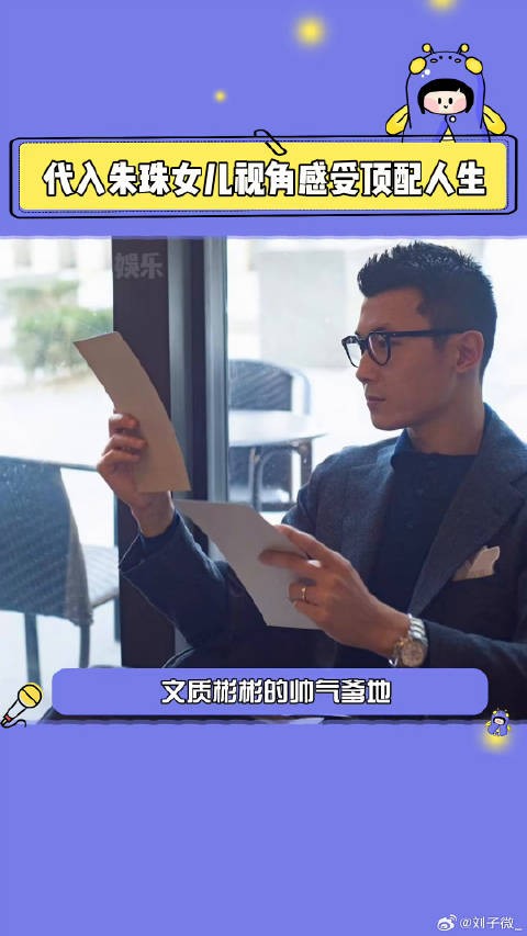 朱珠 家庭 微博VC计划