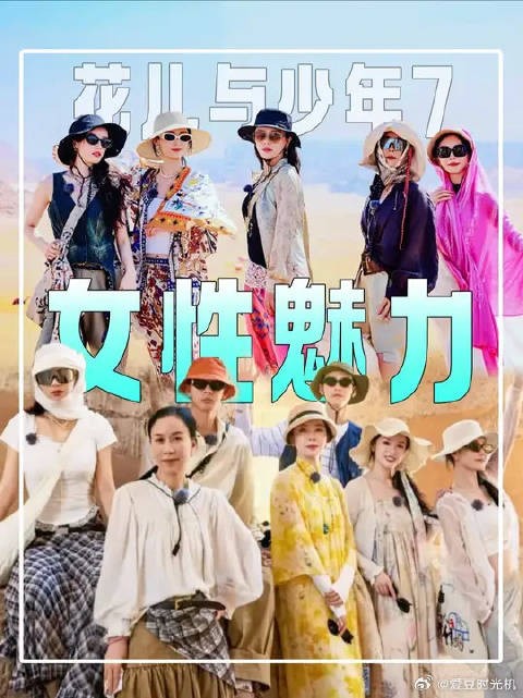 张雅琪中暑红温落泪,花少团心疼温柔照顾,女性天生拥有会爱人的能力