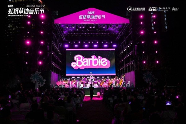 虹桥草地音乐节首日收官,芭比主题交响引全场共鸣