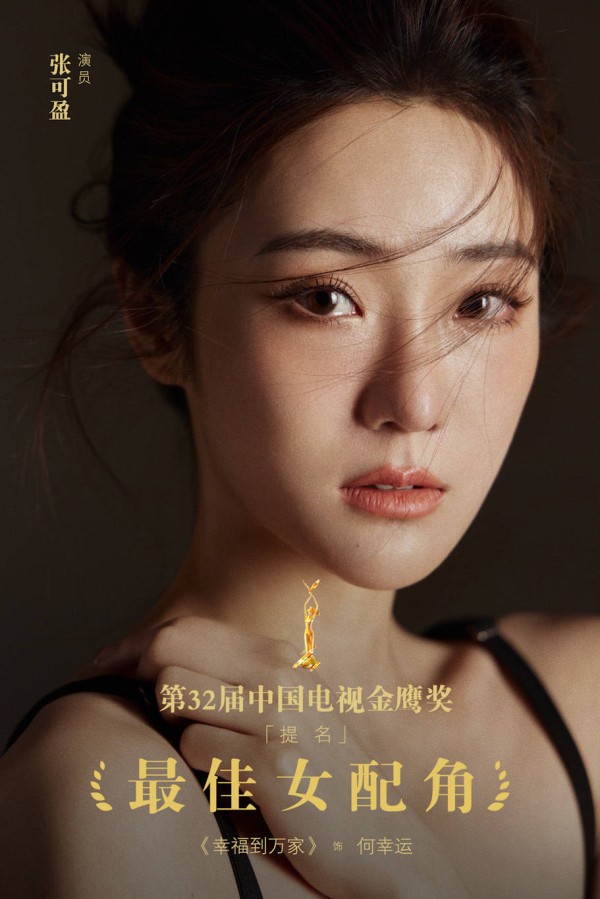 舞台上的大演员,影视剧中的实力派,星二代张可盈到底有多厉害?