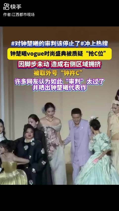 一场由合照站位引发的网络风暴 照出了娱乐圈“咖位文化”的荒诞