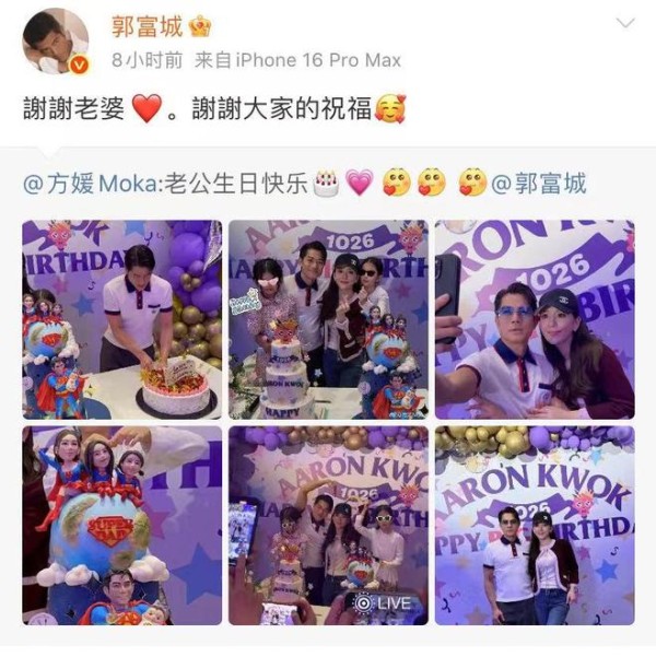 60岁郭富城逆生长,方媛生完宝宝4天恢复完美身材,很神奇的一家