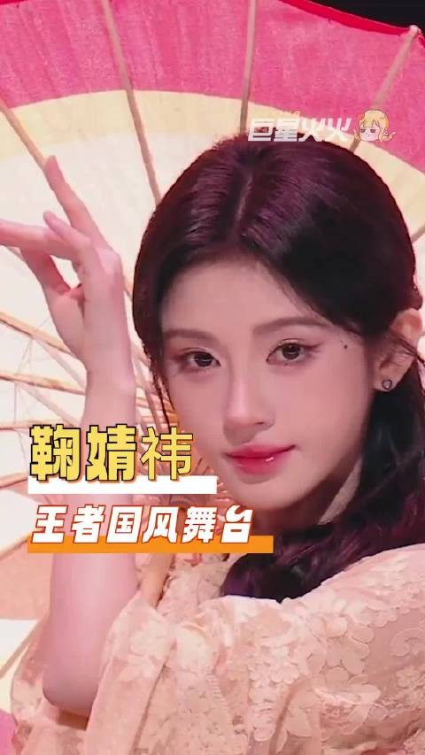 鞠婧祎亮相2025王者荣耀共创之夜,国风舞台引热议