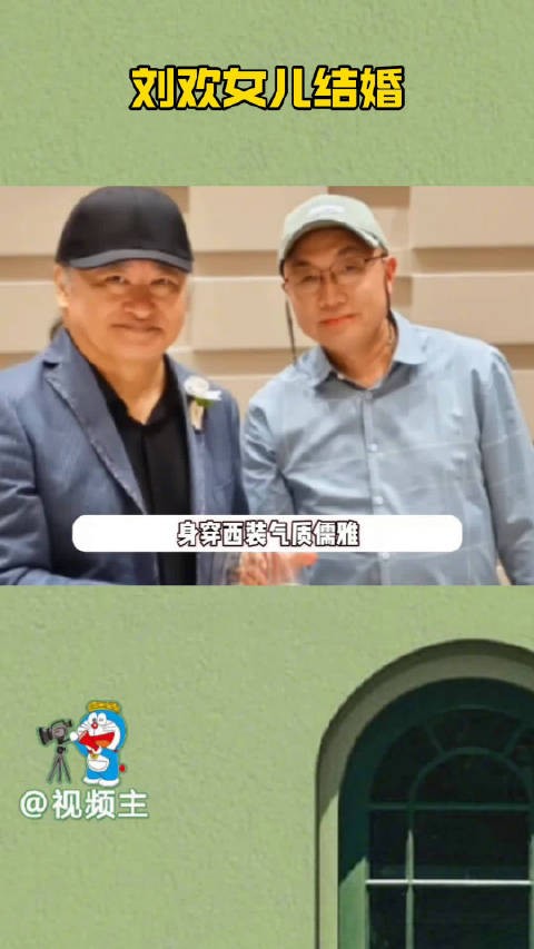 刘欢34岁女儿大婚,刘一丝染粉发穿婚纱美到不行,婚礼现场曝光