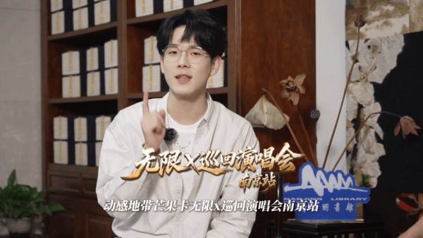 对话南京图书馆:在古籍与潮流的交响中,打开“绝摆”南京