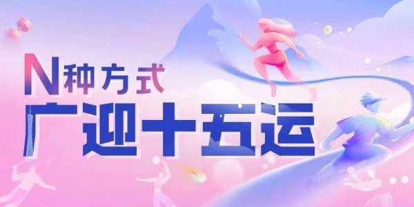 第三届中国（广州）公园文创大会开幕，万件文创精品亮相花城