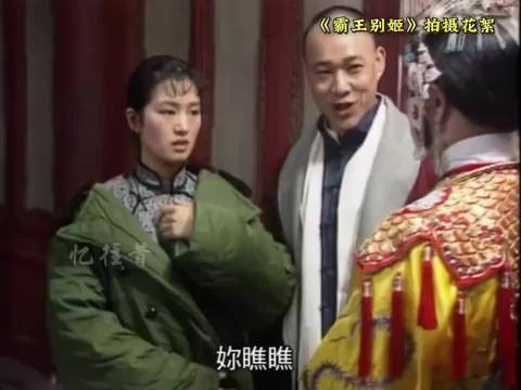 1993年电影《霸王别姬》,一段珍贵的幕后花絮