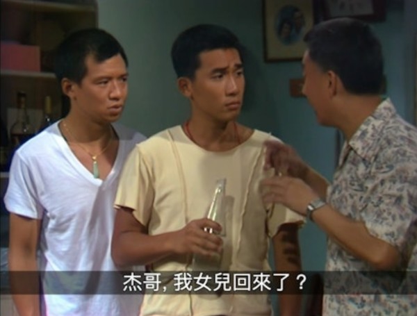 《新扎师兄》截图