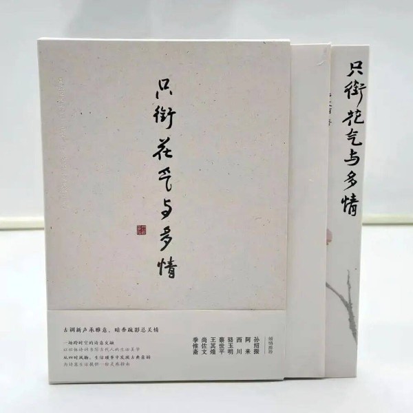 骆玉明:自然美与古典情