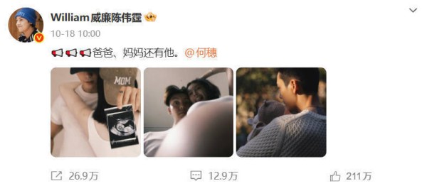 陈伟霆称儿子长大要签给英皇,杨受成送价值几十万金牌,说孩子长得像父母