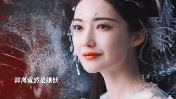 天地剑心卿离反派身份揭晓,加奈那饰演鬼面蛾妖