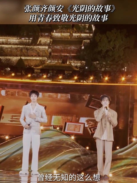 视频!张颜齐颜安光阴的故事